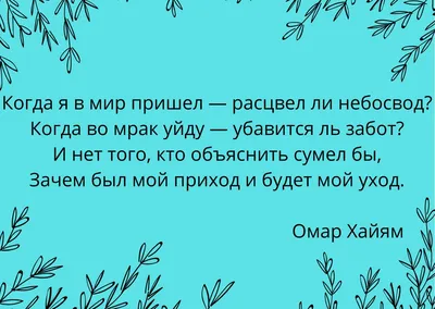 Восточная мудрость о жизни и ее аспектах от известных мудрецов