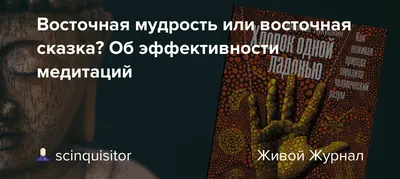 Сад вечности. Восточные афоризмы - купить по выгодной цене | #многобукаф.  Интернет-магазин бумажных книг