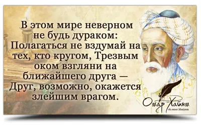 Иллюстрация 8 из 12 для Восточная мудрость. Саади Ширази, Лао Цзы |  Лабиринт - книги. Источник: Лабиринт