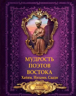 Великая мудрость Востока. Афоризмы, которые изменят вашу жизнь - Новости  клиники Наран