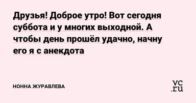 А вот и суббота картинки прикольные