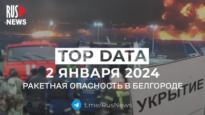 Вот уже 2 января 2024 #0