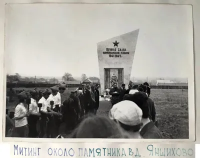 Яншихово. Митинг у памятника погибшим в ВОВ - Чебоксары