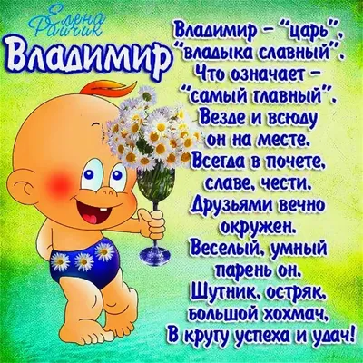 Воздушный шар звезда большая Вова Вовочка Владимир На радость всем  168607139 купить в интернет-магазине Wildberries