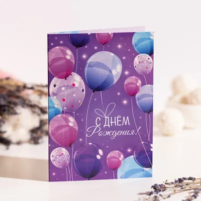Купить Воздушные шары на День Рождения! в Зеленограде с круглосуточной  доставкой арт. 11021