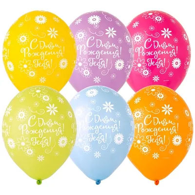 Цветы Воздушные шары "С Днем Рождения" SH040 доставка Владивосток