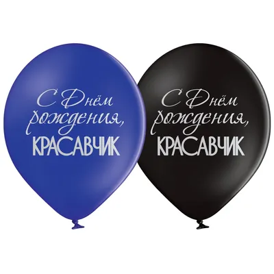 Воздушные шары для девочки, дочки "С днем рождения! Супер девочка!" Набор  10 шт 30 см - купить в интернет-магазине OZON с доставкой по России  (899426126)