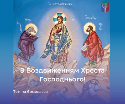 Вітання міського голови зі звятом Воздвиження Хреста Господнього |  Козятинська міська рада — офіційний сайт, гаряча лінія (04342) 2-01-05.  Петиції та звернення, документи міської ради, ЦНАП, ОСББ