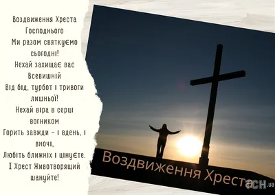 Купити Воздвиження Чесного Хреста Господнього ікона №8559 онлайн. Майстерня  Капітель.