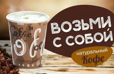 Кофе на вынос – coffe to go - Производство бумажных стаканов ### Super Cup  в Украине