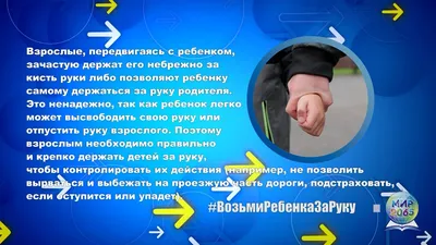 Возьми ребенка за руку»: в Новокузнецке начали наносить на асфальт важное  напоминание для взрослых – РИА «Кузбасс»