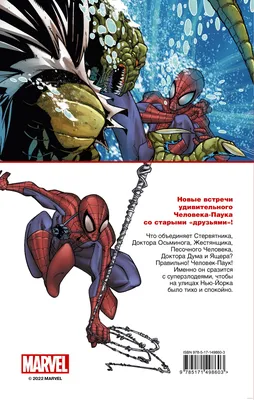 Совершенные Враги Человека-Паука №4 (The Superior Foes of Spider-Man #4) -  читать комикс онлайн бесплатно | UniComics