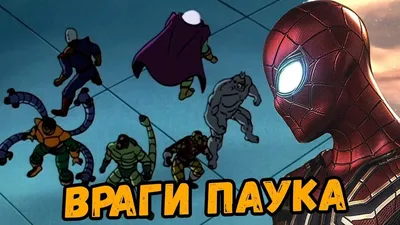 Совершенные Враги Человека-Паука №6 (The Superior Foes of Spider-Man #6) -  читать комикс онлайн бесплатно | UniComics