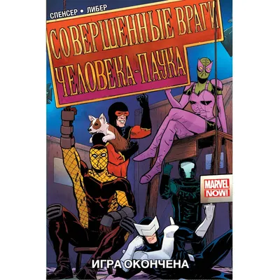 ᐈ Почему все враги Человека-паука животные | Comicbookraw