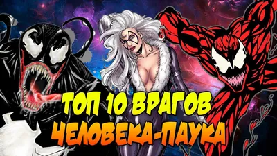 Совершенная армия пауков (Мультивселенная) | Марвелпедия | Fandom