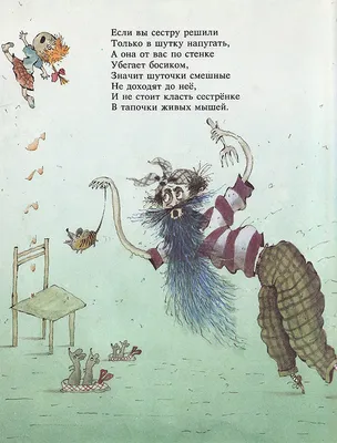 Веселые Вредные советы. Стихи для детей Григорий Остер. Спецвыпуск. Про  школу Слушать онлайн - YouTube