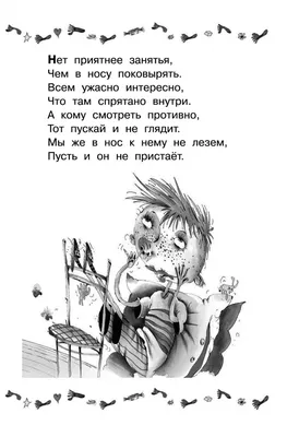 Григорий Остер: Вредные советы - купить в интернет магазине, продажа с  доставкой - Днепр, Киев, Украина - Книги для детей 3 - 6 лет