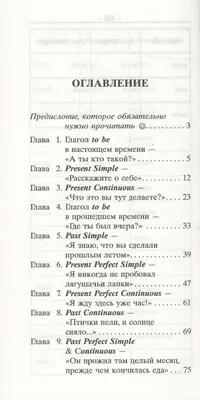 Все времена английского — примеры с котиком