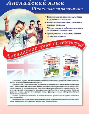 Топ 20 глаголов на английском с примерами. Блок 1. | Английский, Английский  язык, Топ