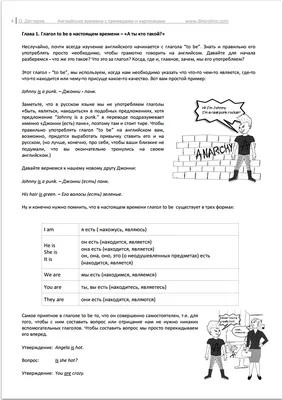 English 5-11 классы - Повторяем времена английского глагола  () | PDF