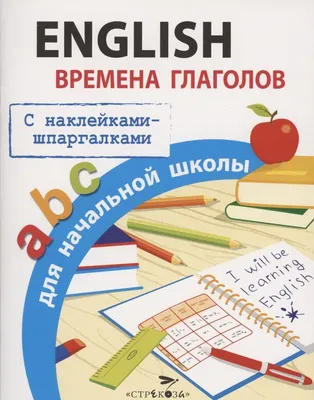 Английский словарь в картинках для малышей от 4 до 6 лет Виктория Державина  - купить книгу Английский словарь в картинках для малышей от 4 до 6 лет в  Минске — Издательство АСТ на 