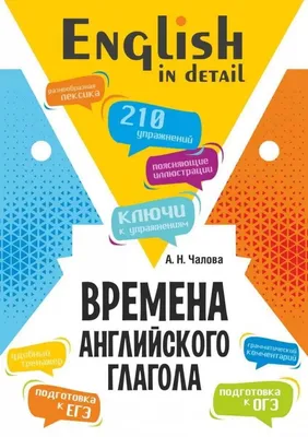 Обучающий плакат-шпаргалка по английскому языку "Времена английского  языка", размер (42 см x 56 см) - купить с доставкой по выгодным ценам в  интернет-магазине OZON (1123535145)