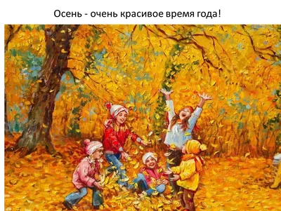 Времена года" - лото на липучках для детей.