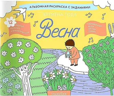 Времена года. Весна (ID#1515450889), цена: 95 ₴, купить на 