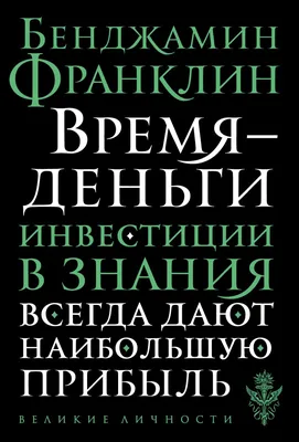 Картина на холсте (интерьерный постер) "Время деньги №2", с деревянным  подрамником, размер 30x40 см - купить по низкой цене в интернет-магазине  OZON (394459897)