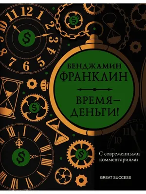 Barz – Время-Деньги (Time is Money) Lyrics | Genius Lyrics