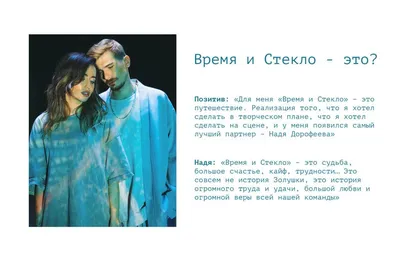 Время и Стекло (Vremya i Steklo) – ТОП (TOP) Lyrics | Genius Lyrics