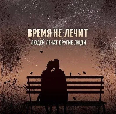 Время лечит, 2016 — описание, интересные факты — Кинопоиск