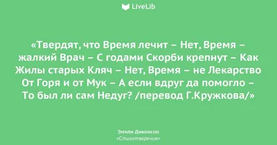 Время лечит почти всё. Дай времени…» — создано в Шедевруме