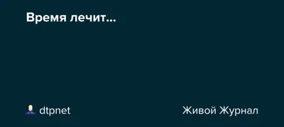 Подарочный набор врачу - медику с благодарностью "Время лечит, но доктор  быстрее" Dyetshop - купить с доставкой по выгодным ценам в  интернет-магазине OZON (1007986151)