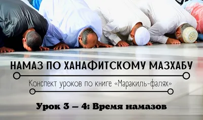 Время намаза г. Уфа | ВКонтакте