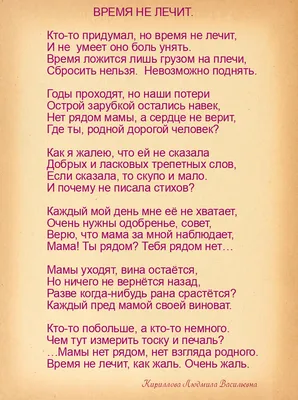 Время не лечит. Лечит не время. …» — создано в Шедевруме