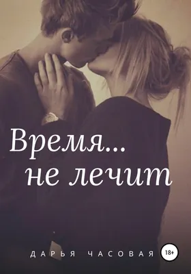VERBEE-время не лечит | Aesthetic captions, Nature quotes, Mind blowing  quotes
