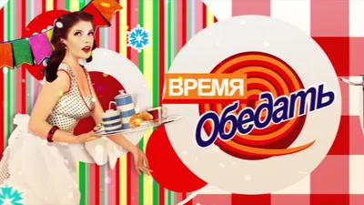 Сергей Федорович Шишко - Время обедать, 1990, 63×94 см: Описание  произведения | Артхив