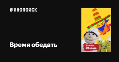 буррито время обед салат полезный Фото Фон И картинка для бесплатной  загрузки - Pngtree