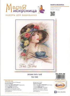 Время пить чай | с 10 марта в Megapolis | Карта напитков | Афиша ресторанов  Санкт-Петербург | 