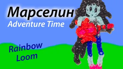 at art :: Marceline (Марселин - Королева Вампиров, Марселин) :: adventure  time (время приключений) :: ssu_0125 :: фэндомы / картинки, гифки,  прикольные комиксы, интересные статьи по теме.