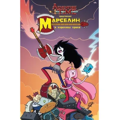 Мягкая игрушка Марселин (Marceline) Время приключений (Adventure Time) в  интернет-магазине Ярмарка Мастеров по цене 9000 ₽ – BSHLTBY | Мягкие  игрушки, Санкт-Петербург - доставка по России