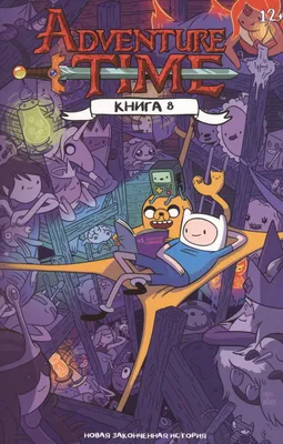 Подборка артов - Волшебный Чел (Magic Man) » Adventure Time - Время  Приключений с Финном и Джейком | Adventure time, Magic man, Adventure