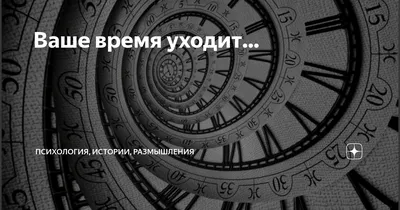 Время уходит незаметно, за рассветом приходит закат - обои на рабочий стол