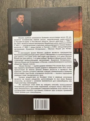 Дим-Мак – искусство «ядовитой руки» [С. Цвелёв (Орис Орис)] (fb2) читать  онлайн | КулЛиб электронная библиотека