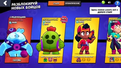 Все персонажи бравлеры в Brawl Stars - CQ