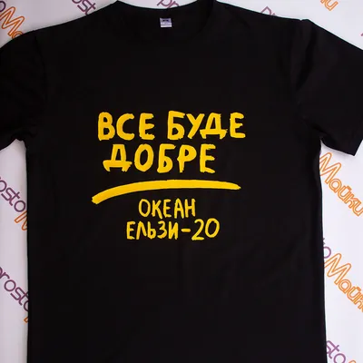 Свитшот “Все буде добре” купить в Киеве с доставкой по Украине в  интернет-магазине оригинальных товаров NU SHO - 3802