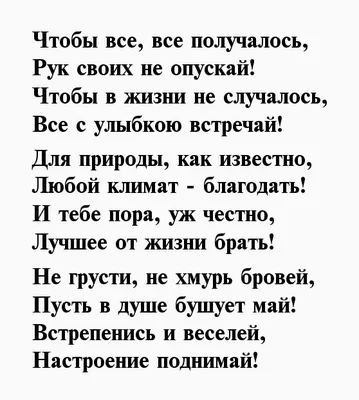 20 лучших стихов все будет хорошо мужчине 📝 Первый по стихам