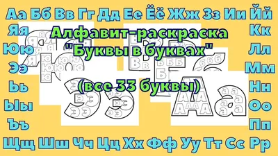 Все буквы Английского алфавита» — создано в Шедевруме