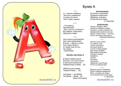 Алфавит русский на одном листе. Распечатать буквы русского алфавита.  Цветной алфавит.